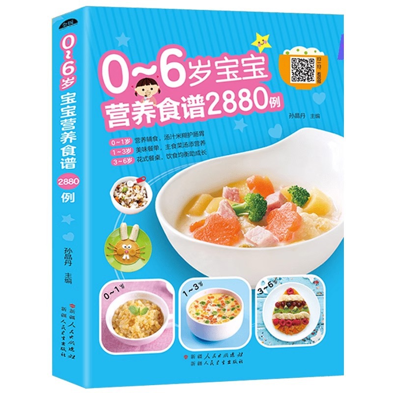 Baby Food Recipe Book - Przepisy żywieniowe dla niemowląt w wieku