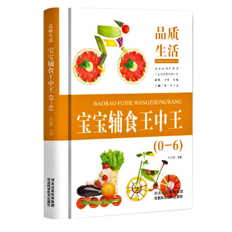 Baby Food Recipe Book - Król Króli na temat żywności uzupełniającej