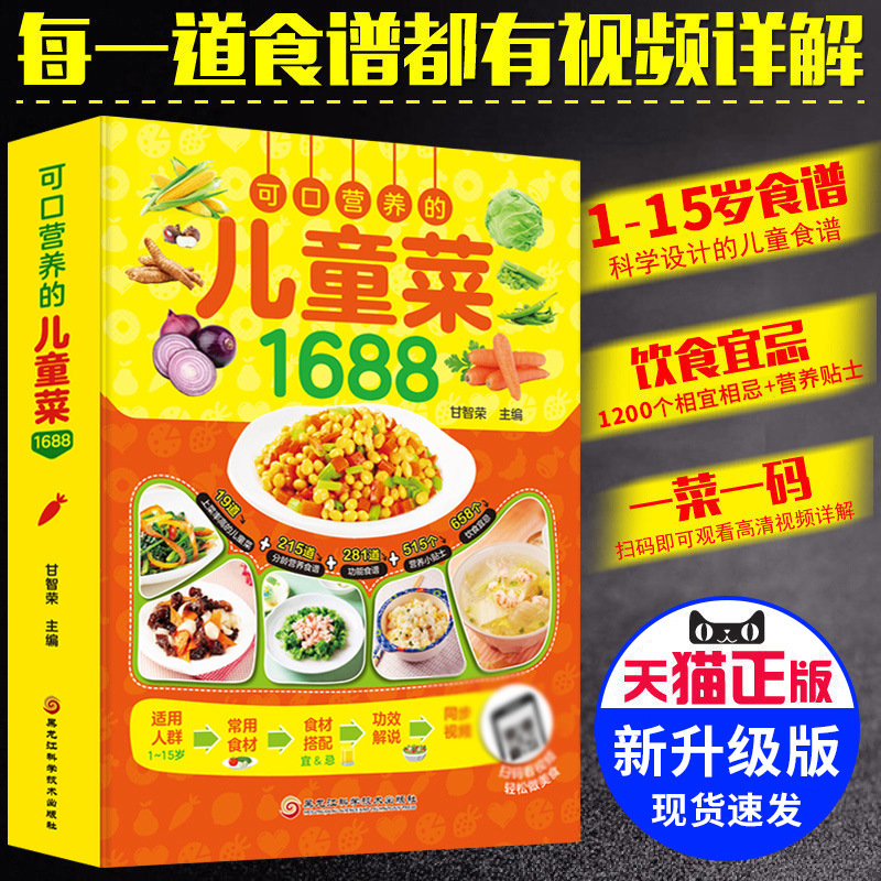 Pyszne i odżywcze przepisy dla – Baby Food Recipe Book recenzja i cena