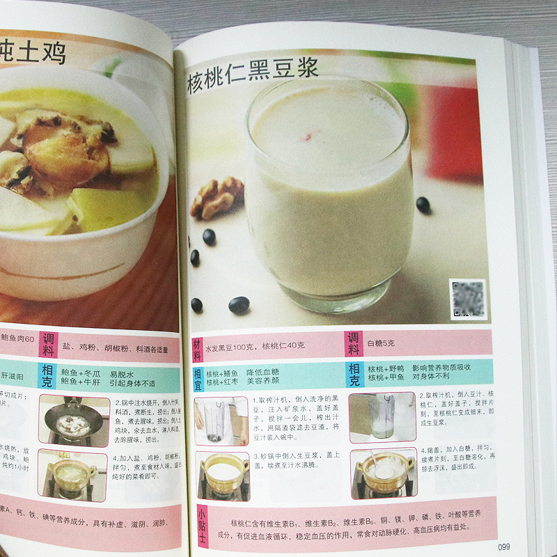 Pyszne i odżywcze przepisy dla – Baby Food Recipe Book recenzja i cena