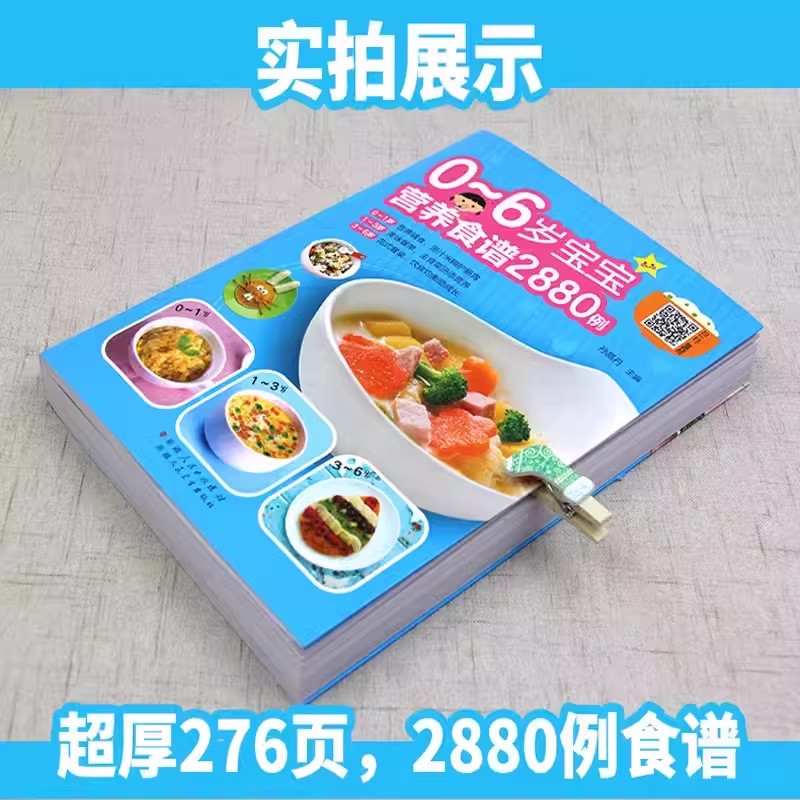 Przepisy kulinarnie dla niemow – Baby Food Recipe Book recenzja i cena