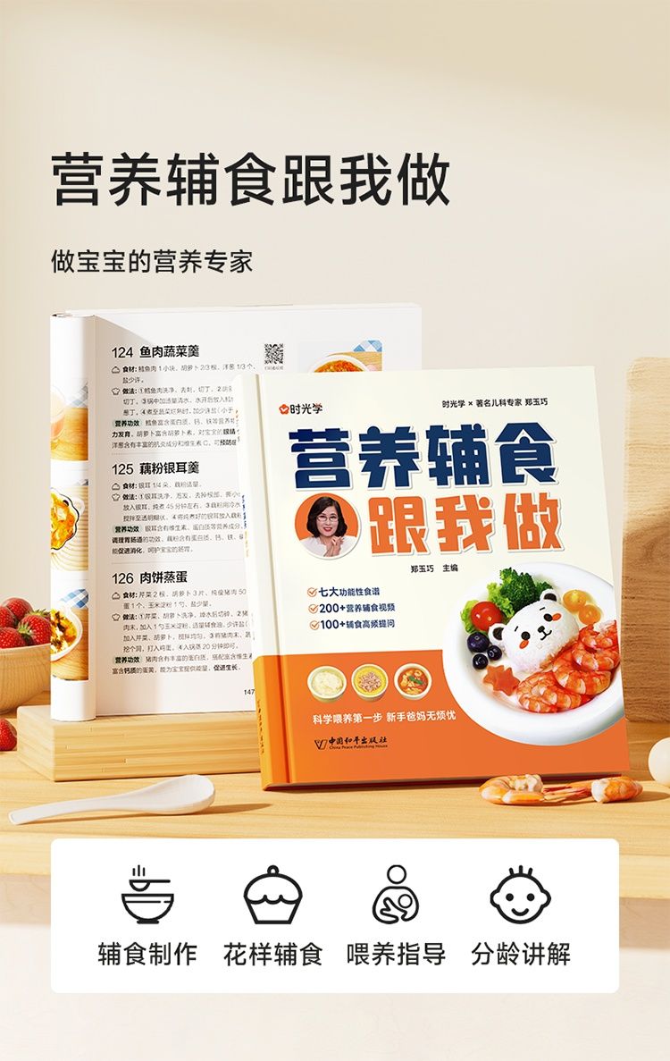 Czas na naukę odżywiania niemo – Baby Food Recipe Book recenzja i cena