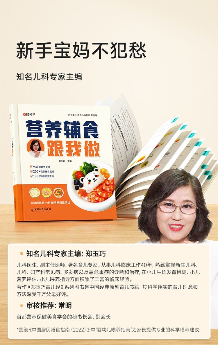 Czas na naukę odżywiania niemo – Baby Food Recipe Book recenzja i cena