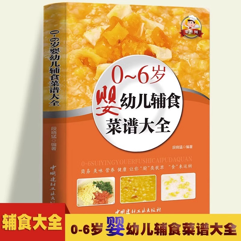 Książki o żywności dla niemowl – Baby Food Recipe Book recenzja i cena