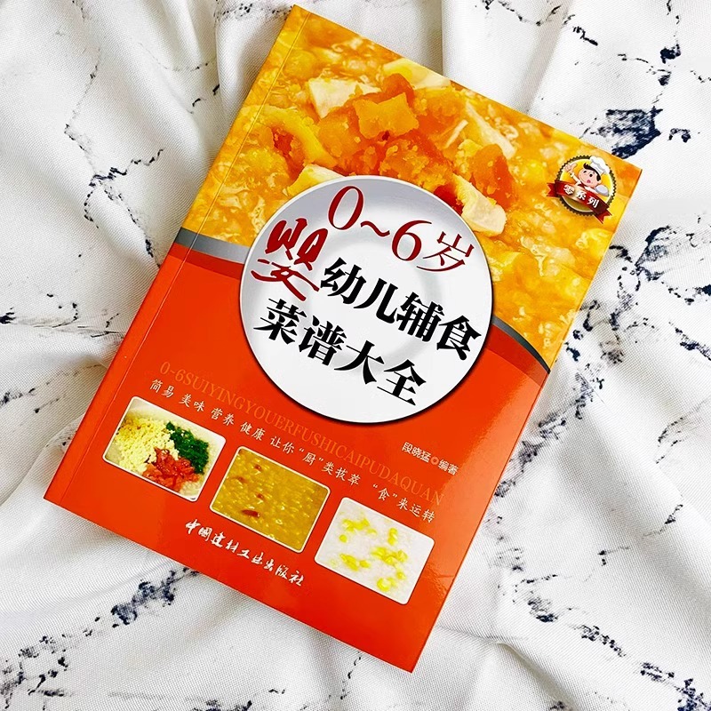 Książki o żywności dla niemowl – Baby Food Recipe Book recenzja i cena