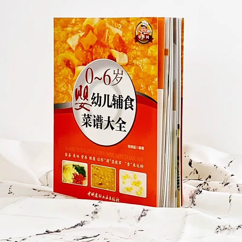 Książki o żywności dla niemowl – Baby Food Recipe Book recenzja i cena