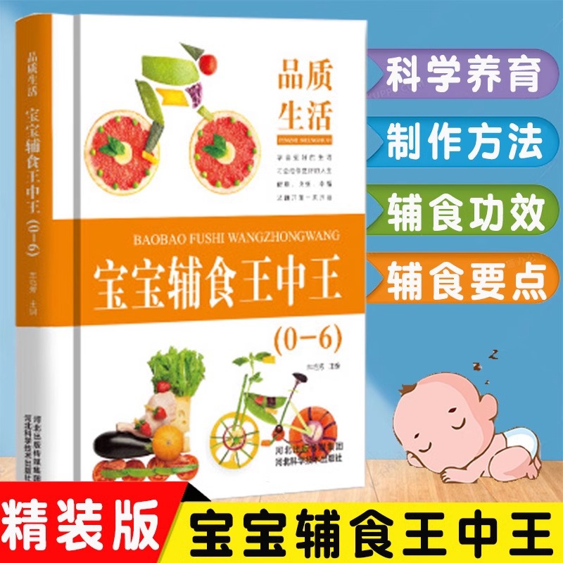 Król Króli na temat żywności u – Baby Food Recipe Book recenzja i cena