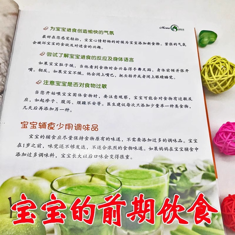 Król Króli na temat żywności u – Baby Food Recipe Book recenzja i cena