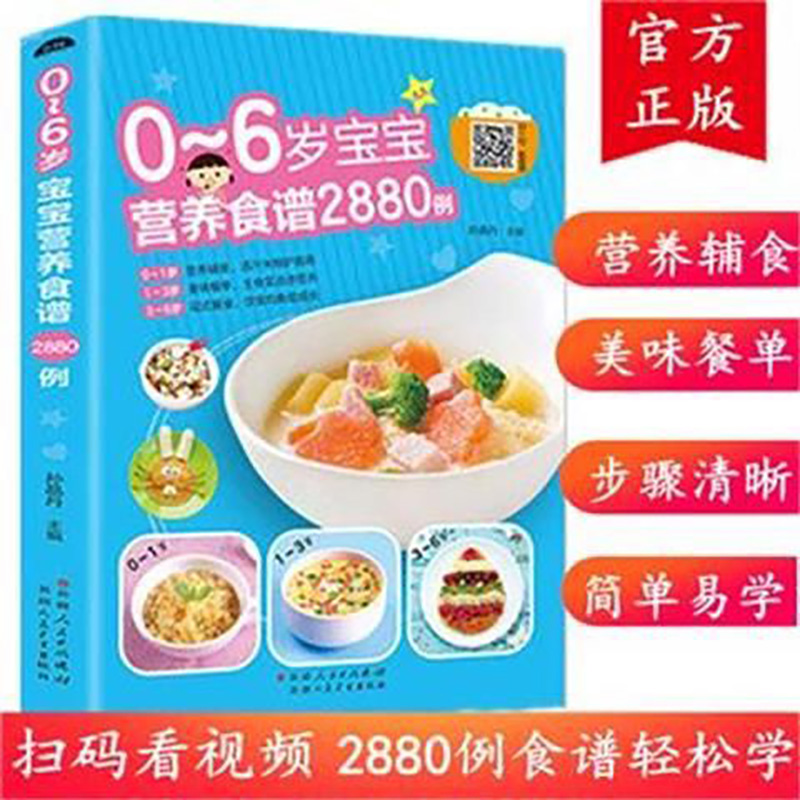 Przepisy kulinarnie dla niemow – Baby Food Recipe Book recenzja i cena