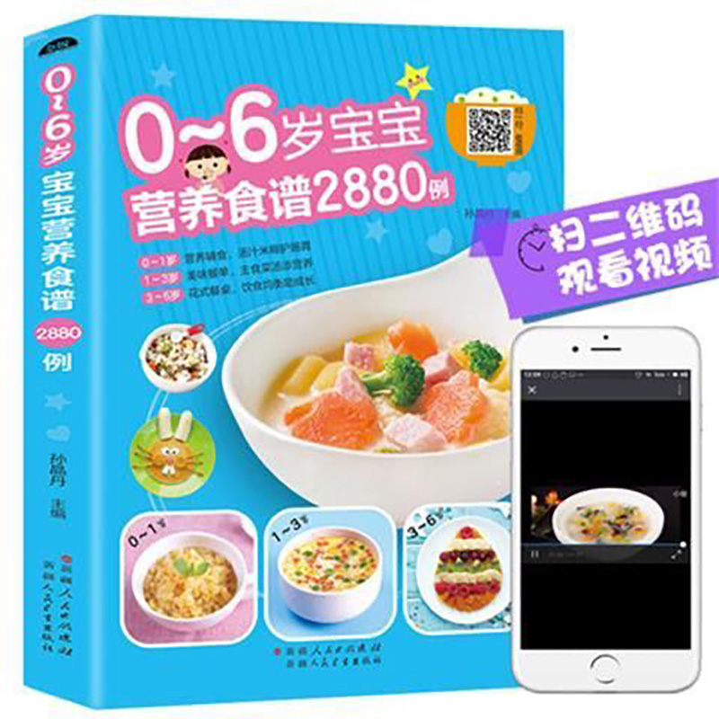 Przepisy kulinarnie dla niemow – Baby Food Recipe Book recenzja i cena