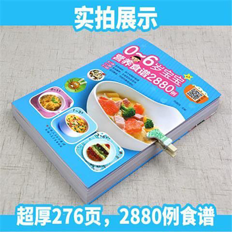 Przepisy kulinarnie dla niemow – Baby Food Recipe Book recenzja i cena